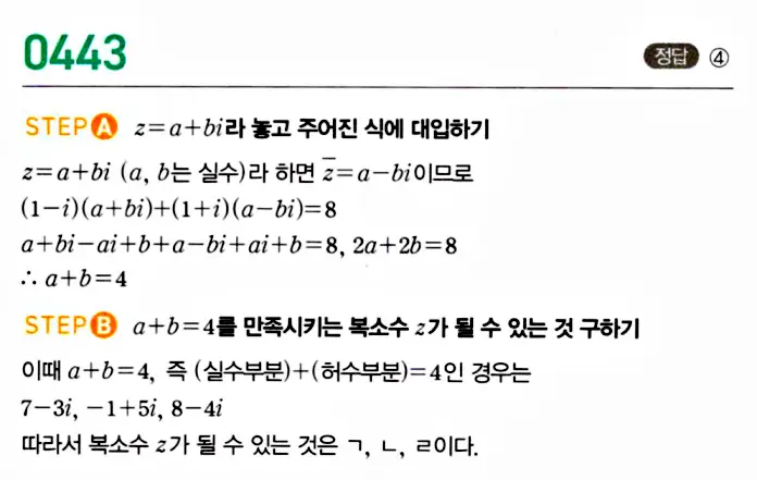 마플시너지 공통수학1 답지 해설