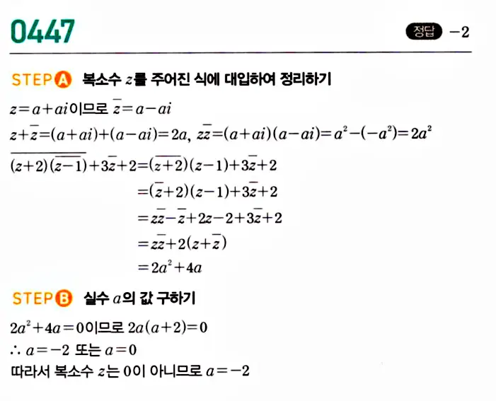 마플시너지 공통수학1 답지 해설