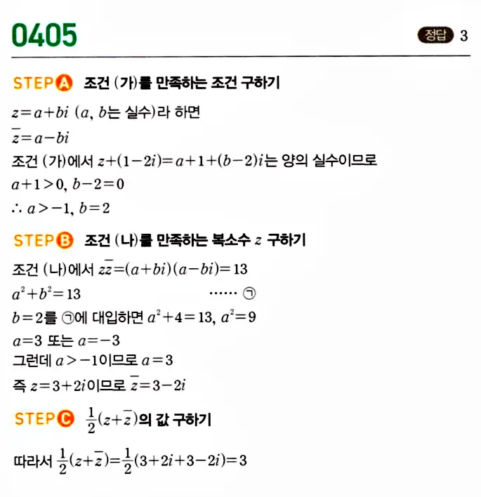 마플시너지 공통수학1 답지 해설