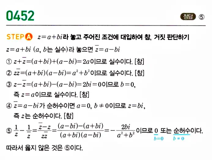 마플시너지 공통수학1 답지 해설