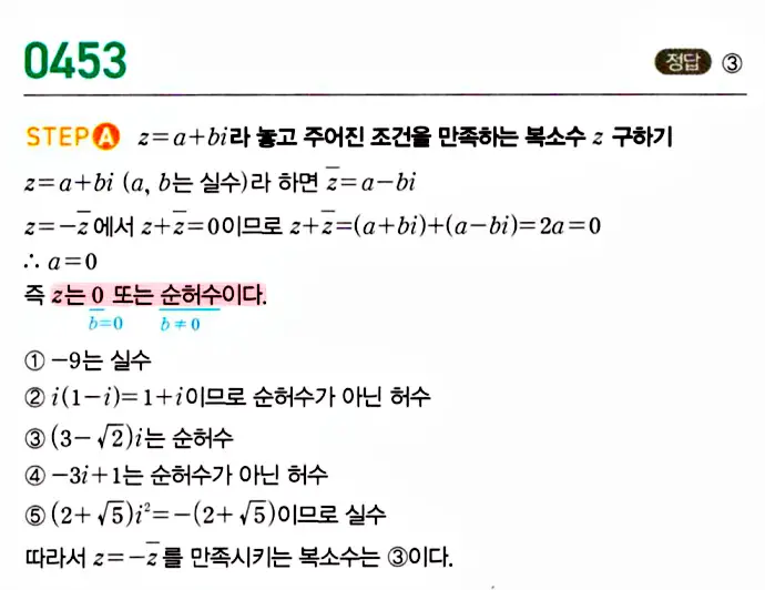 마플시너지 공통수학1 답지 해설