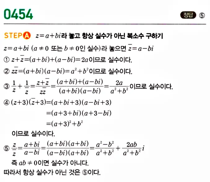 마플시너지 공통수학1 답지 해설