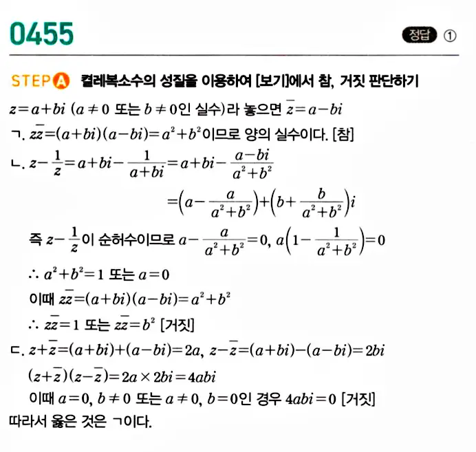 마플시너지 공통수학1 답지 해설