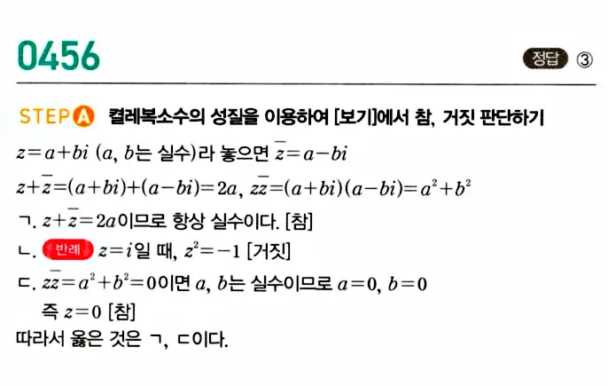 마플시너지 공통수학1 답지 해설