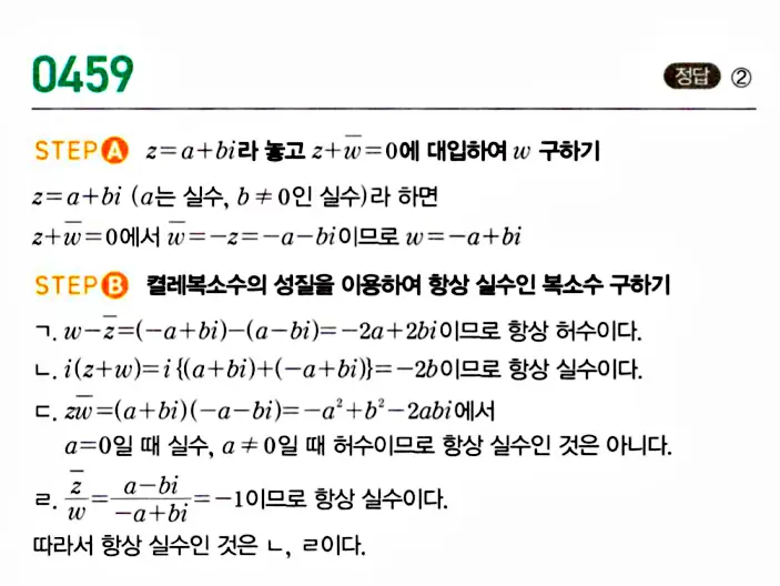 마플시너지 공통수학1 답지 해설