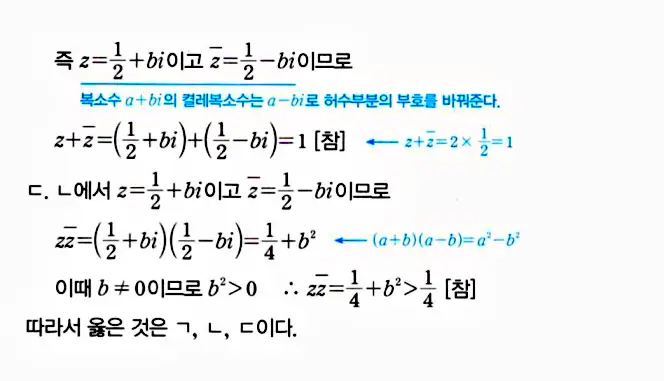 마플시너지 공통수학1 답지 해설