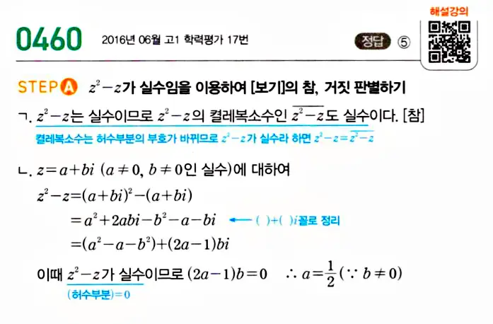 마플시너지 공통수학1 답지 해설