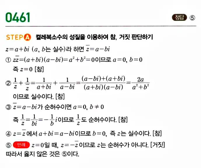 마플시너지 공통수학1 답지 해설