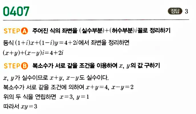 마플시너지 공통수학1 답지 해설