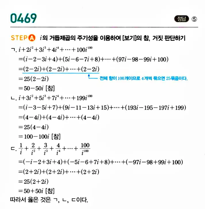 마플시너지 공통수학1 답지 해설