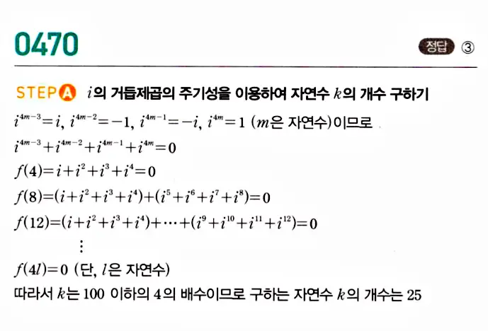 마플시너지 공통수학1 답지 해설