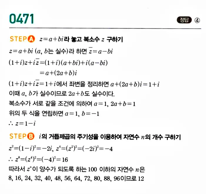 마플시너지 공통수학1 답지 해설