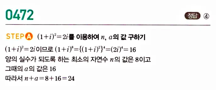 마플시너지 공통수학1 답지 해설