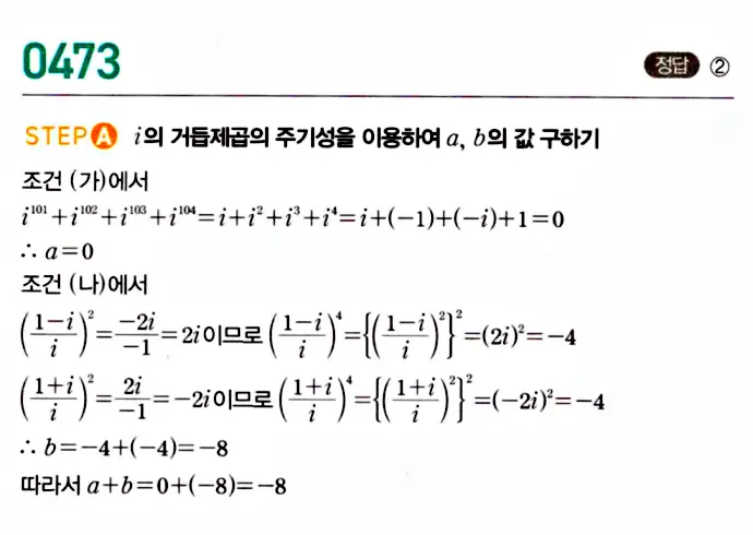 마플시너지 공통수학1 답지 해설