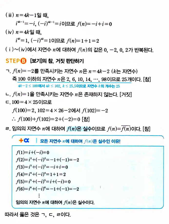 마플시너지 공통수학1 답지 해설