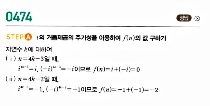 마플시너지 공통수학1 답지 해설
