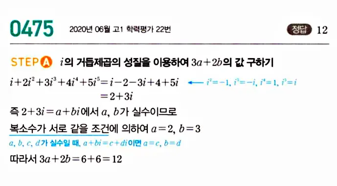 마플시너지 공통수학1 답지 해설