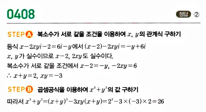 마플시너지 공통수학1 답지 해설