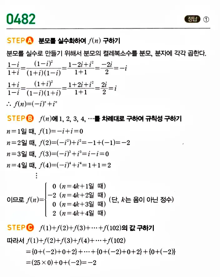 마플공수14답지87