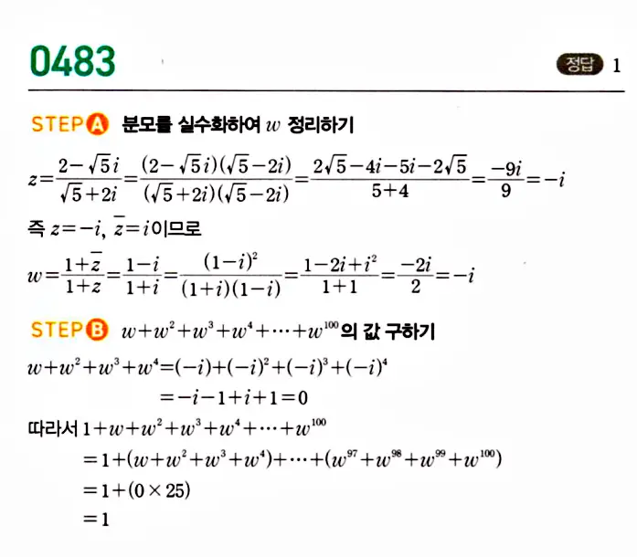 마플공수14답지88