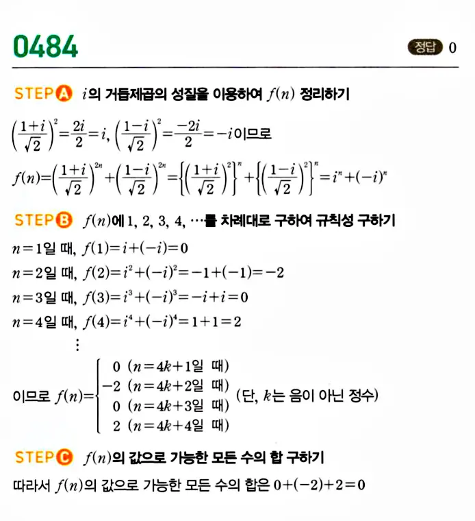 마플공수14답지89