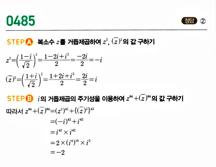마플공수14답지90