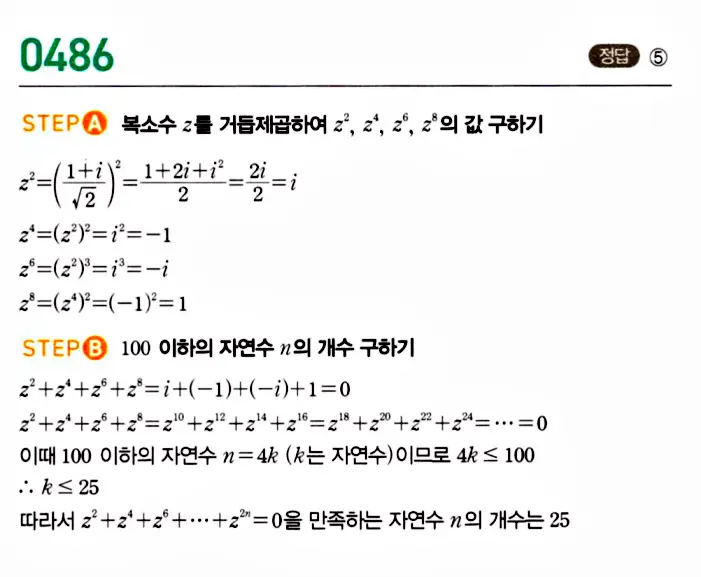 마플공수14답지91