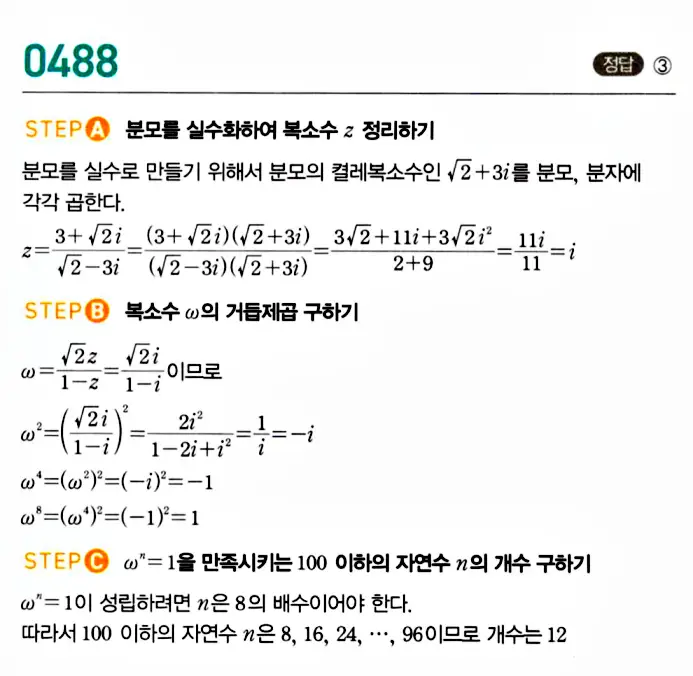 마플공수14답지93