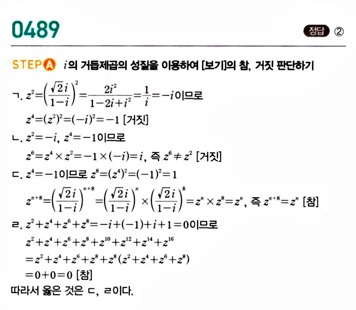 마플공수14답지94