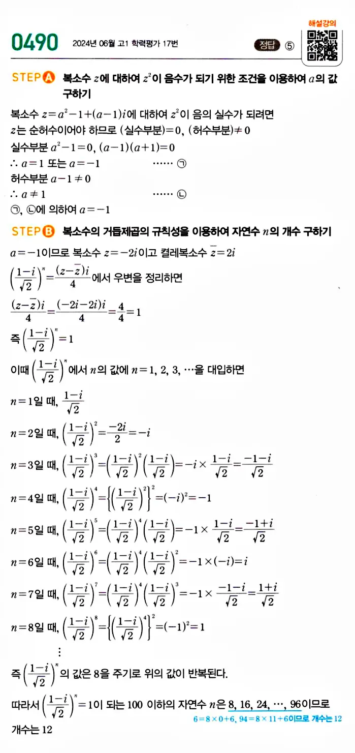 마플공수14답지95
