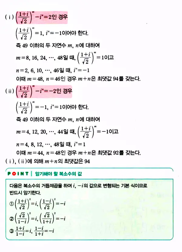 마플공수14답지96