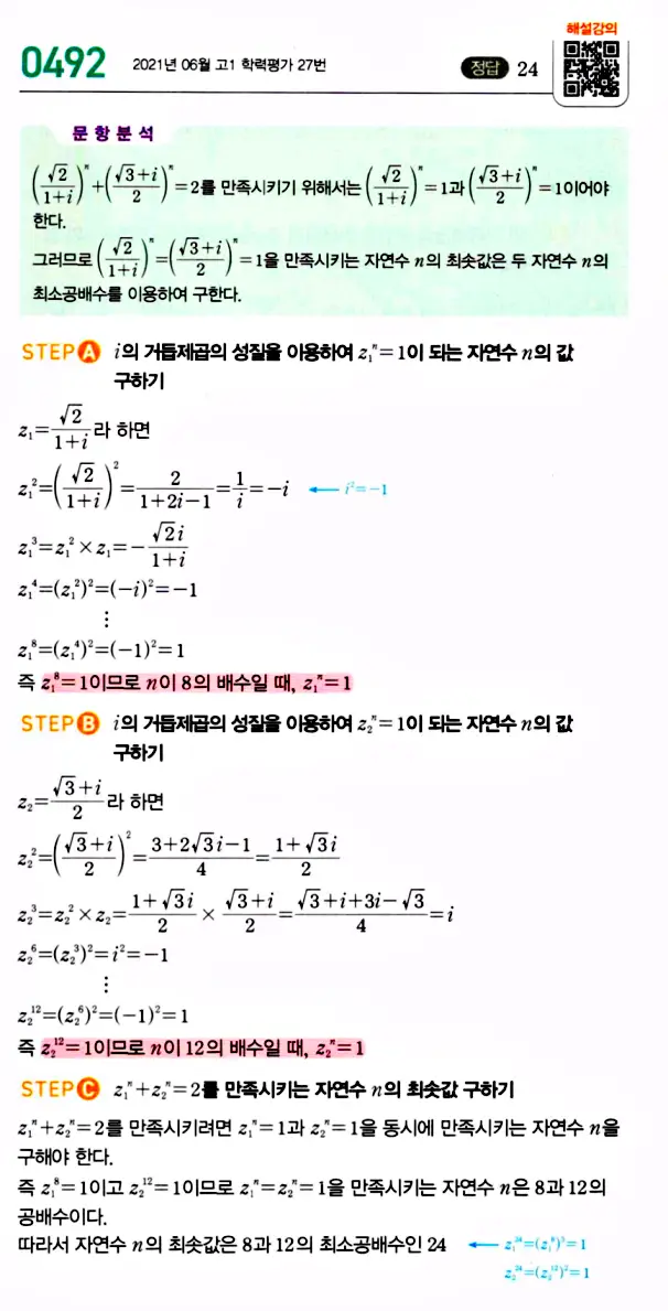 마플공수14답지98