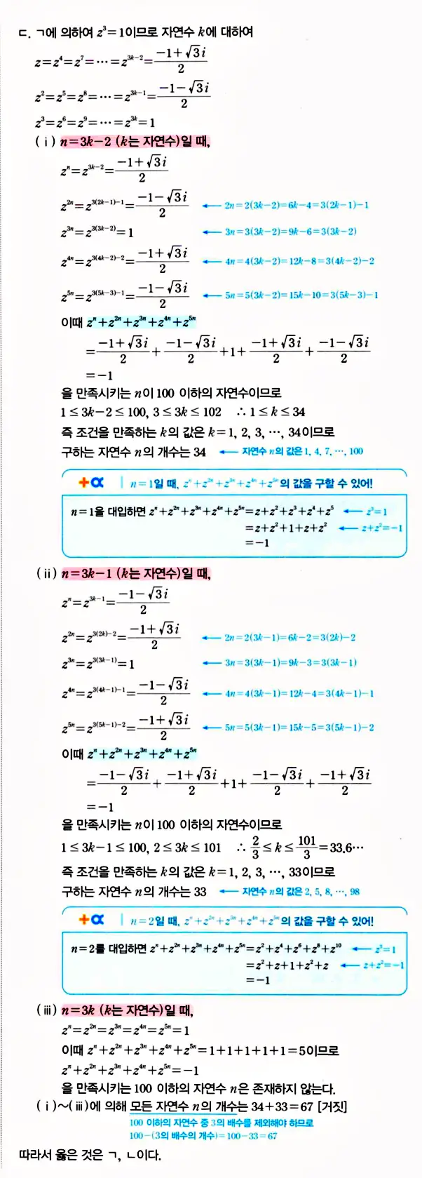 마플공수14답지99