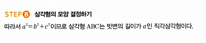 마플시너지 공통수학1 답지 590번대