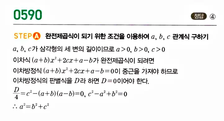 마플시너지 공통수학1 답지 해설