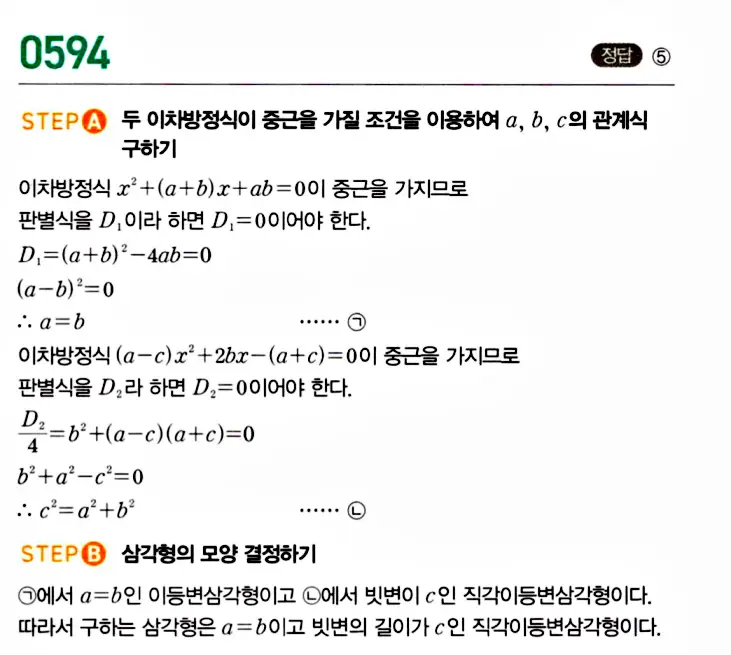 마플시너지 공통수학1 답지 해설