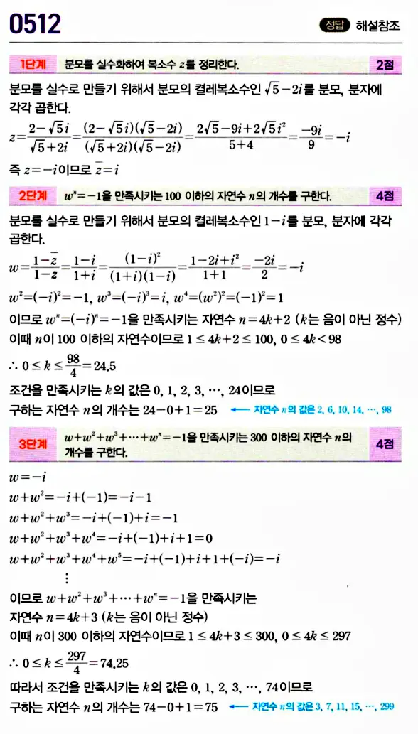 마플시너지 공통수학1 답지 해설