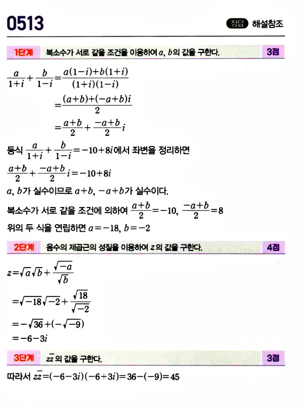 마플시너지 공통수학1 답지 해설