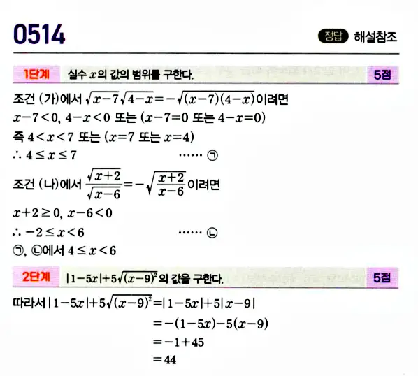 마플시너지 공통수학1 답지 해설