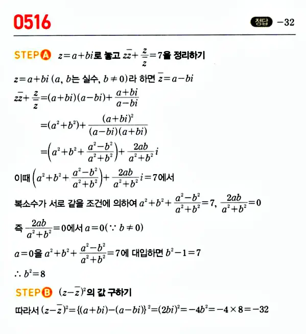마플시너지 공통수학1 답지 해설