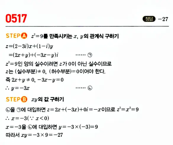 마플시너지 공통수학1 답지 해설