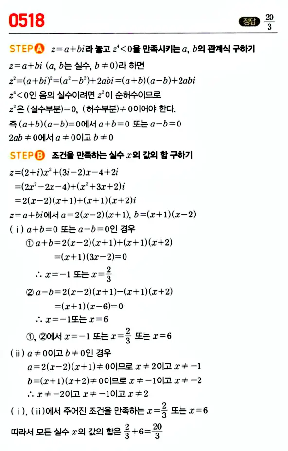 마플시너지 공통수학1 답지 해설