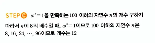 마플시너지 공통수학1 답지 해설