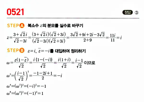 마플시너지 공통수학1 답지 해설