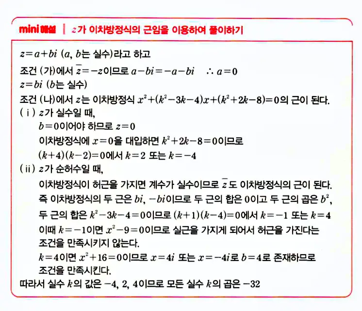 마플시너지 공통수학1 답지 해설