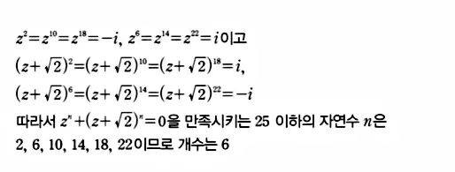 마플시너지 공통수학1 답지 해설