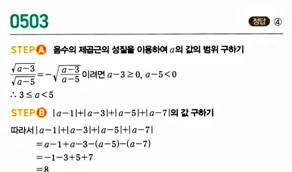 마플공수15답지3
