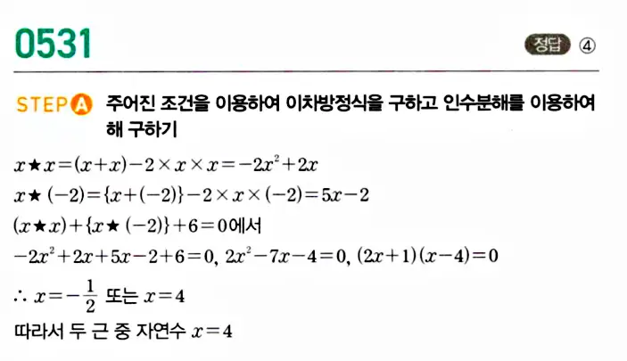 마플시너지 공통수학1 답지 해설
