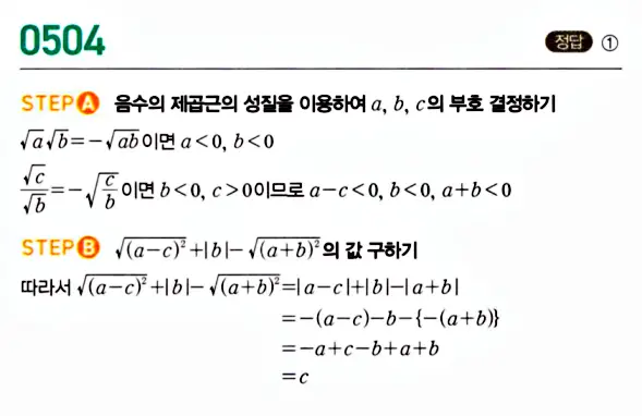 마플공수15답지4