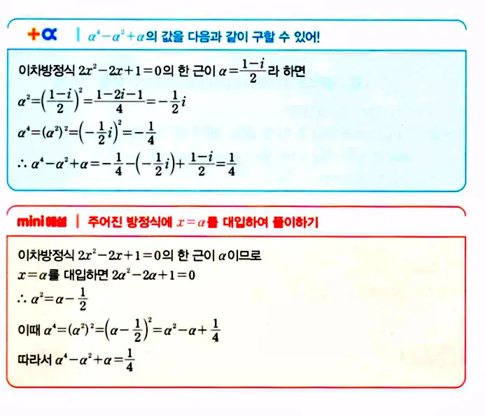 마플시너지 공통수학1 답지 해설